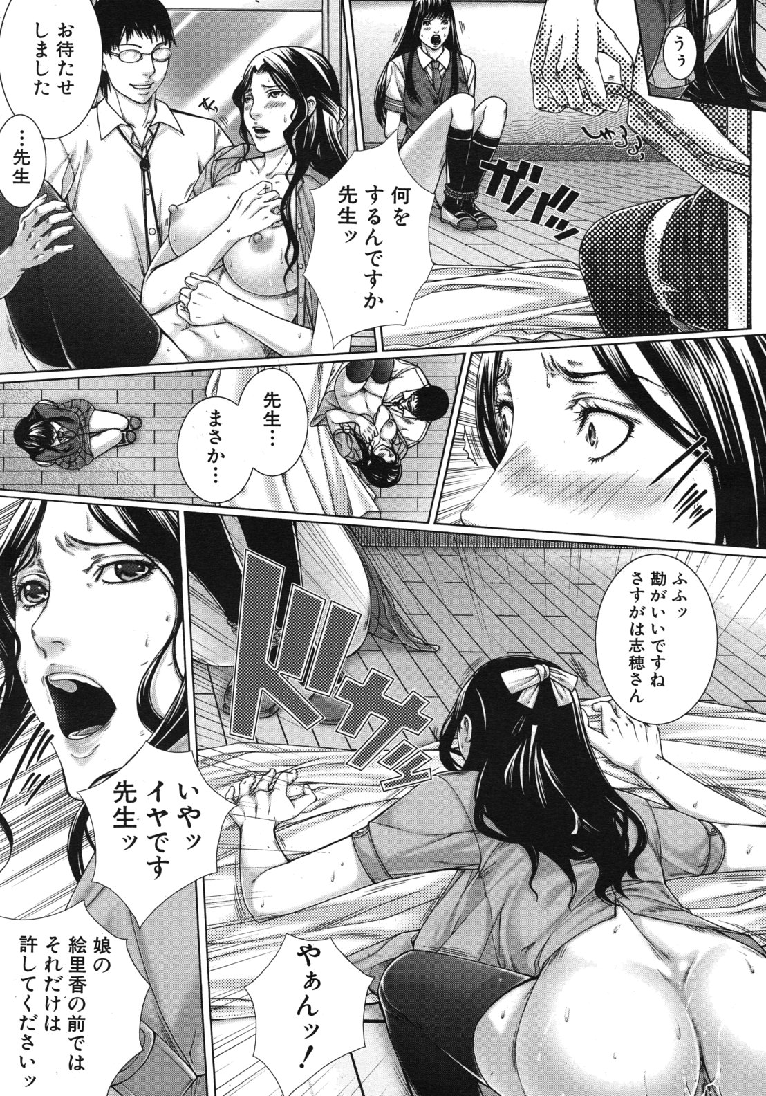 COMIC MUJIN 2012年6月号