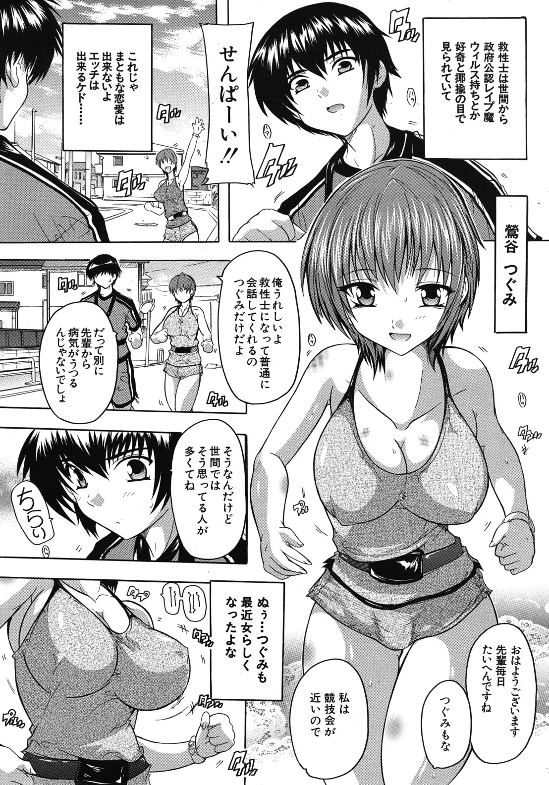 COMIC MUJIN 2012年6月号