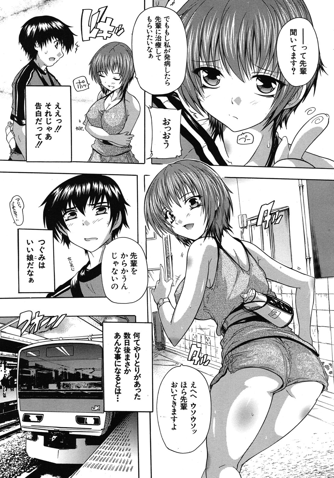 COMIC MUJIN 2012年6月号