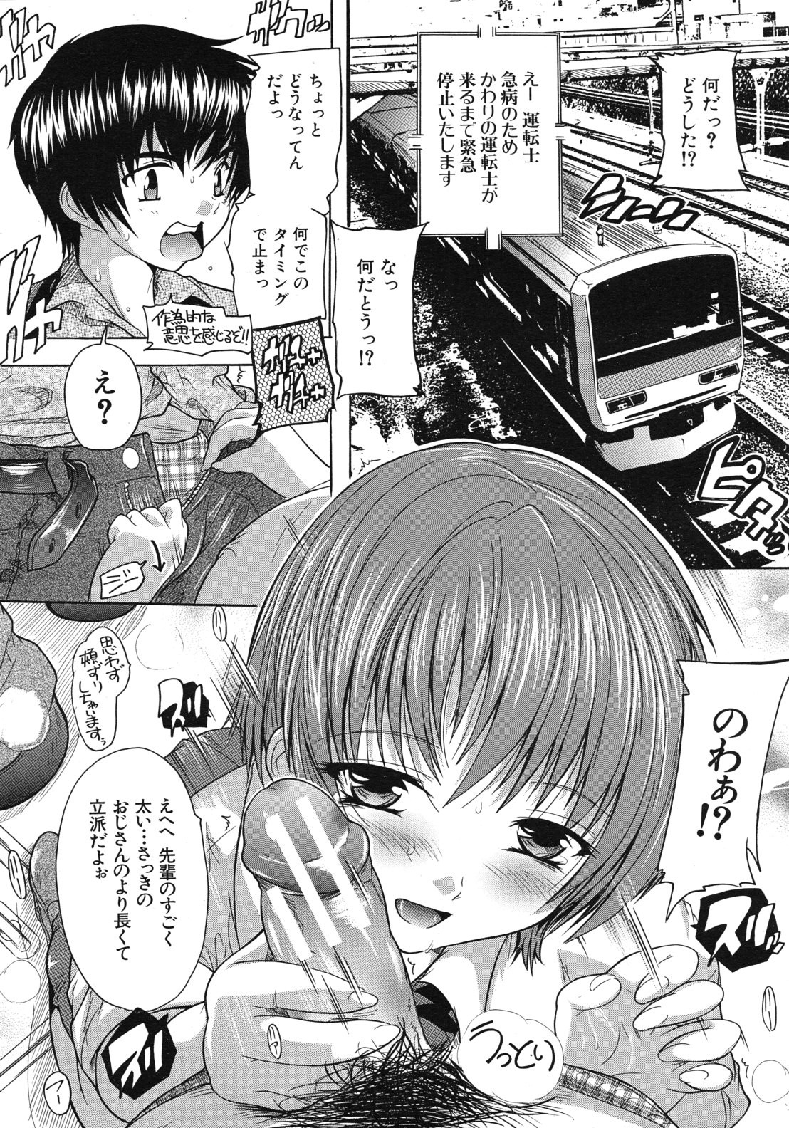 COMIC MUJIN 2012年6月号