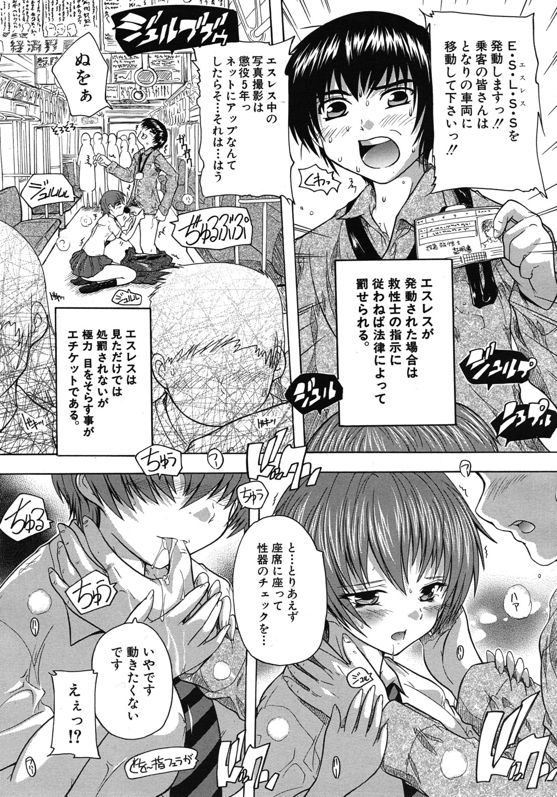 COMIC MUJIN 2012年6月号