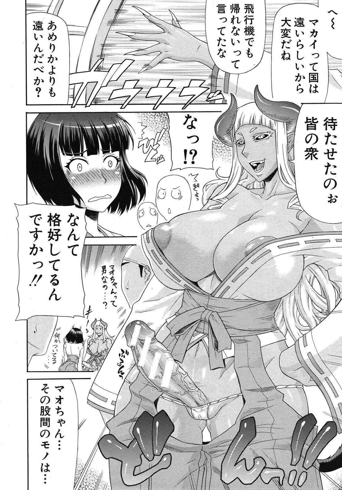 COMIC MUJIN 2012年6月号