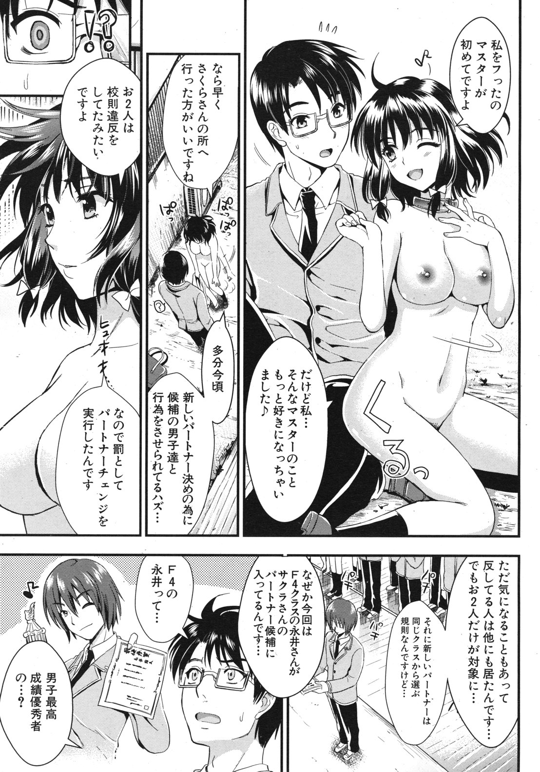 COMIC MUJIN 2012年6月号