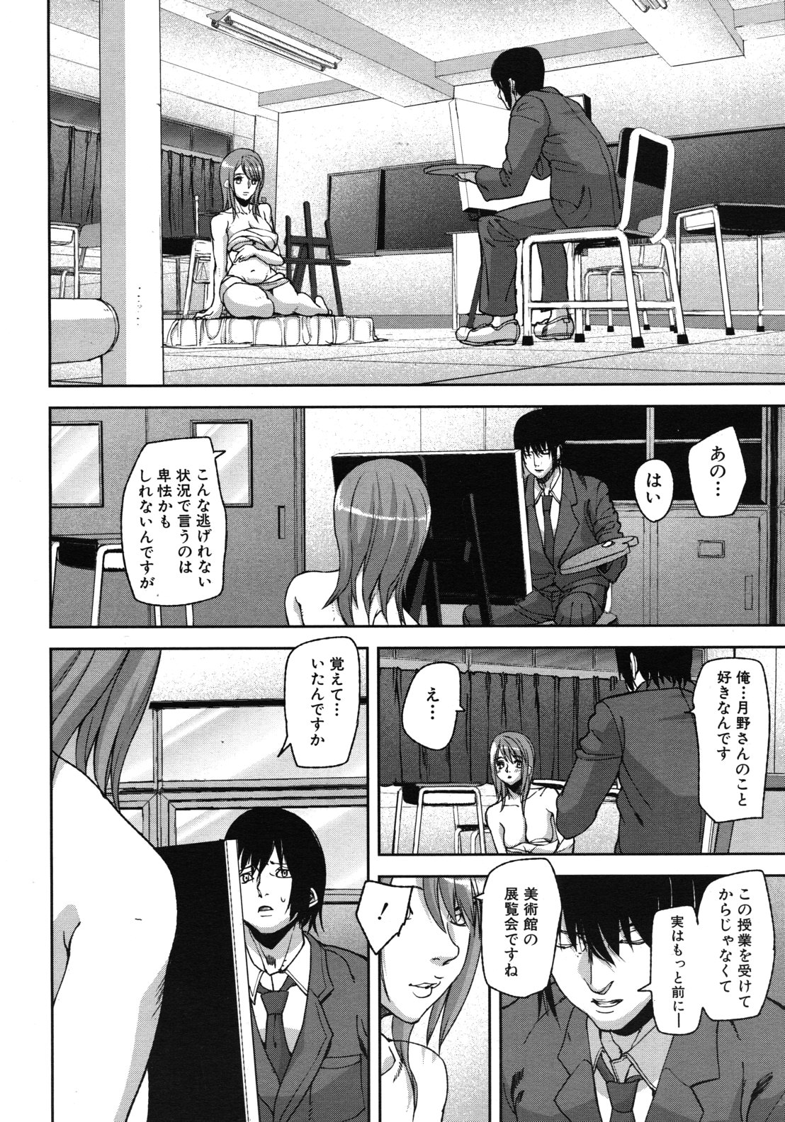 COMIC MUJIN 2012年6月号