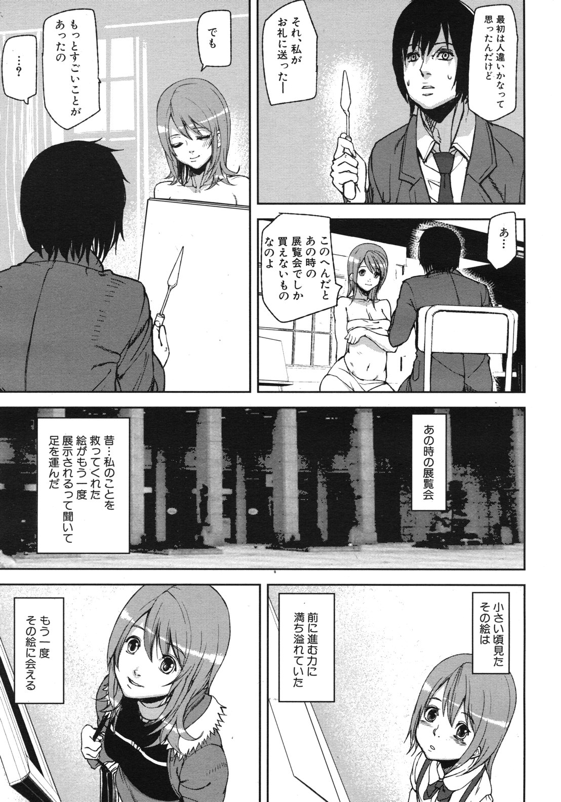 COMIC MUJIN 2012年6月号