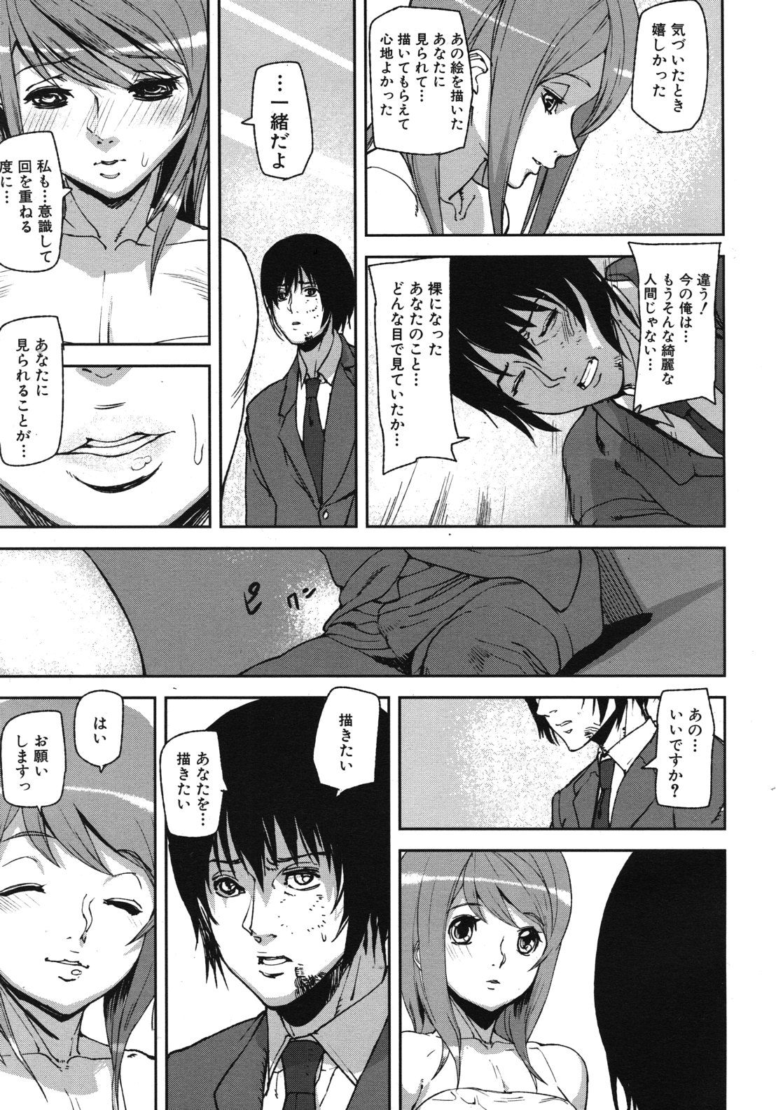 COMIC MUJIN 2012年6月号