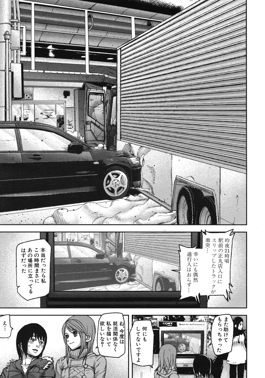 COMIC MUJIN 2012年6月号