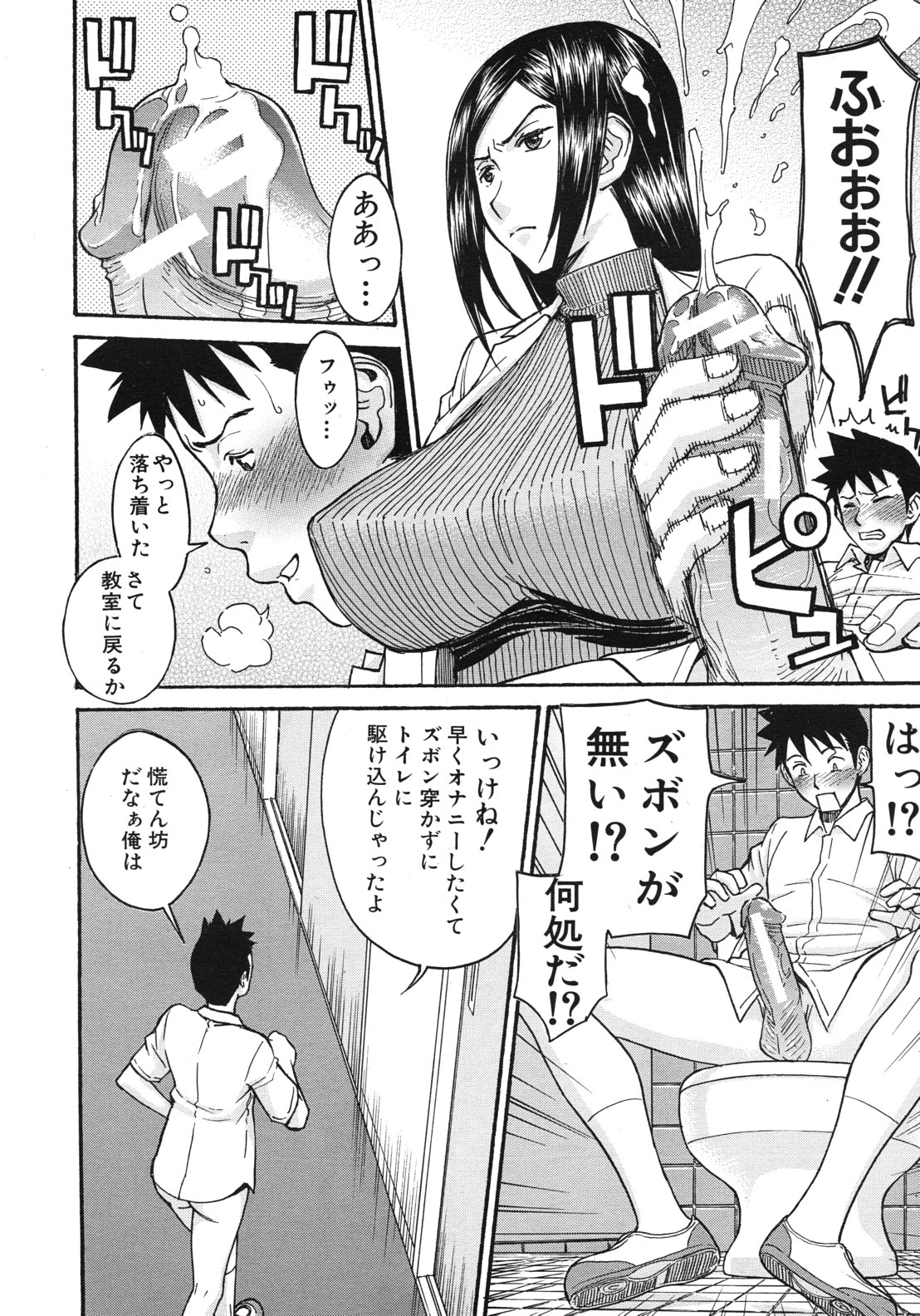 COMIC MUJIN 2012年6月号