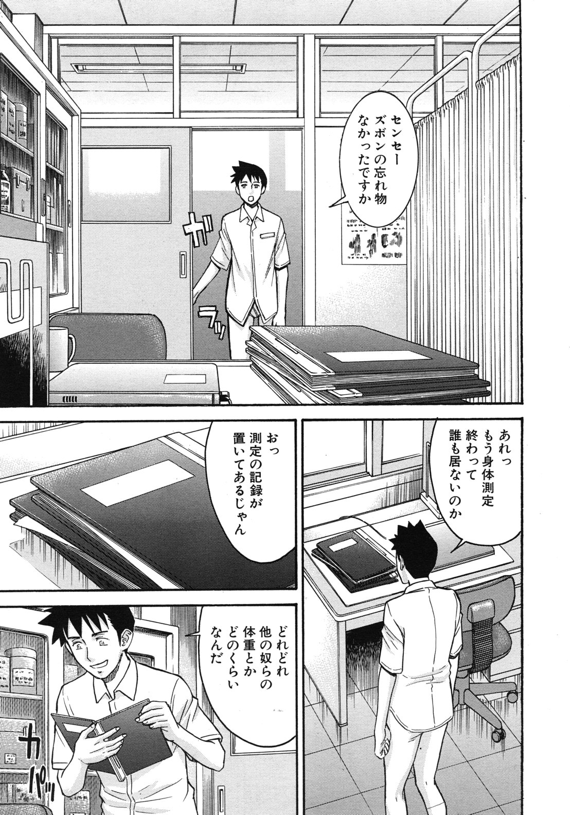 COMIC MUJIN 2012年6月号