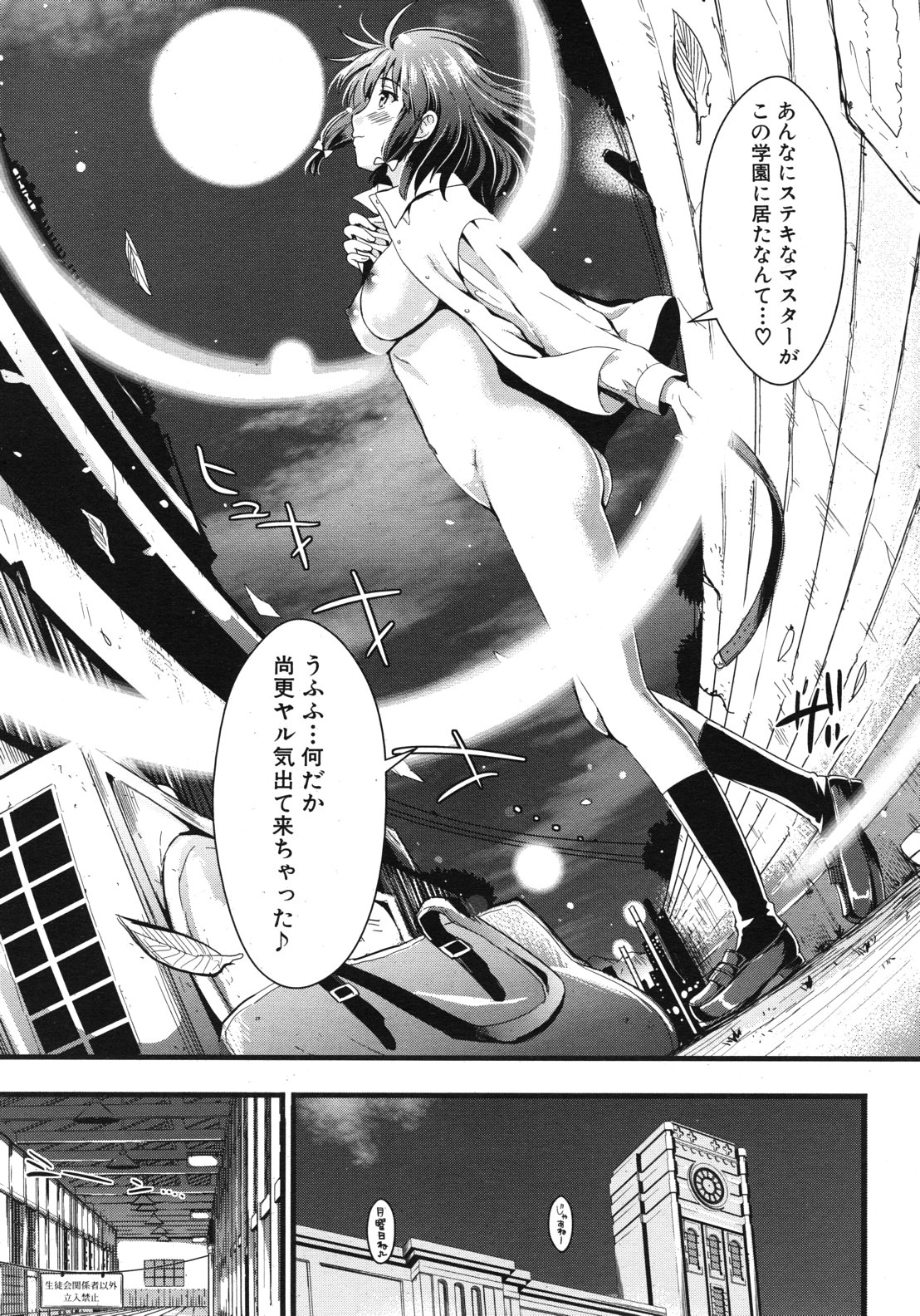COMIC MUJIN 2012年6月号