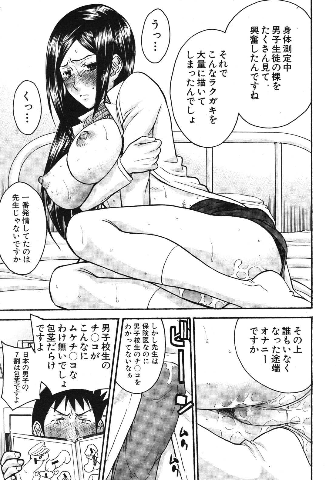 COMIC MUJIN 2012年6月号