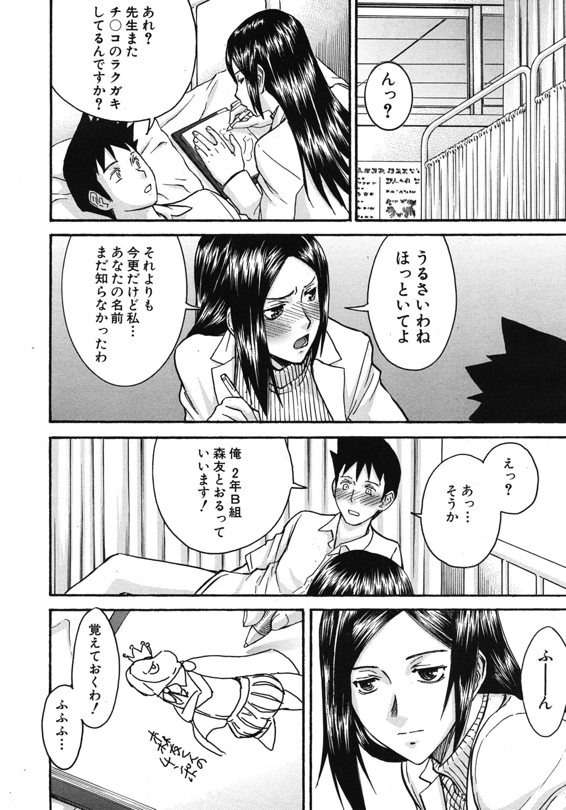 COMIC MUJIN 2012年6月号