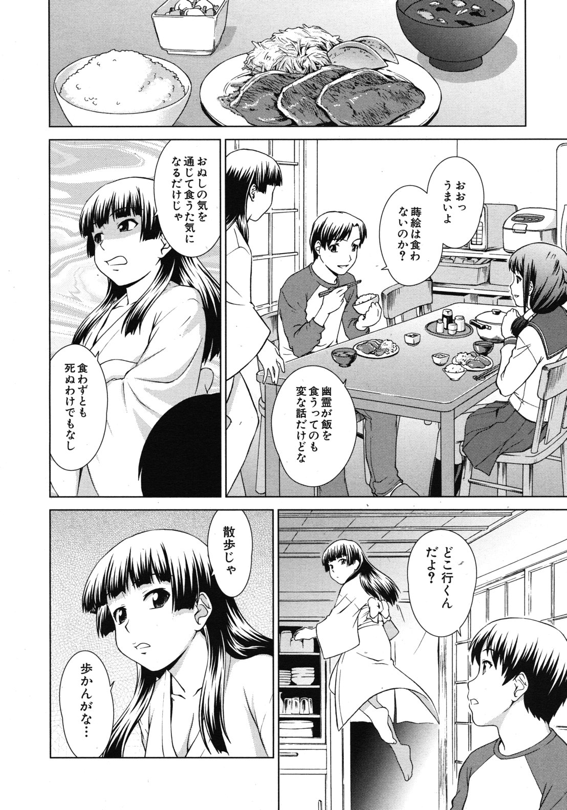 COMIC MUJIN 2012年6月号