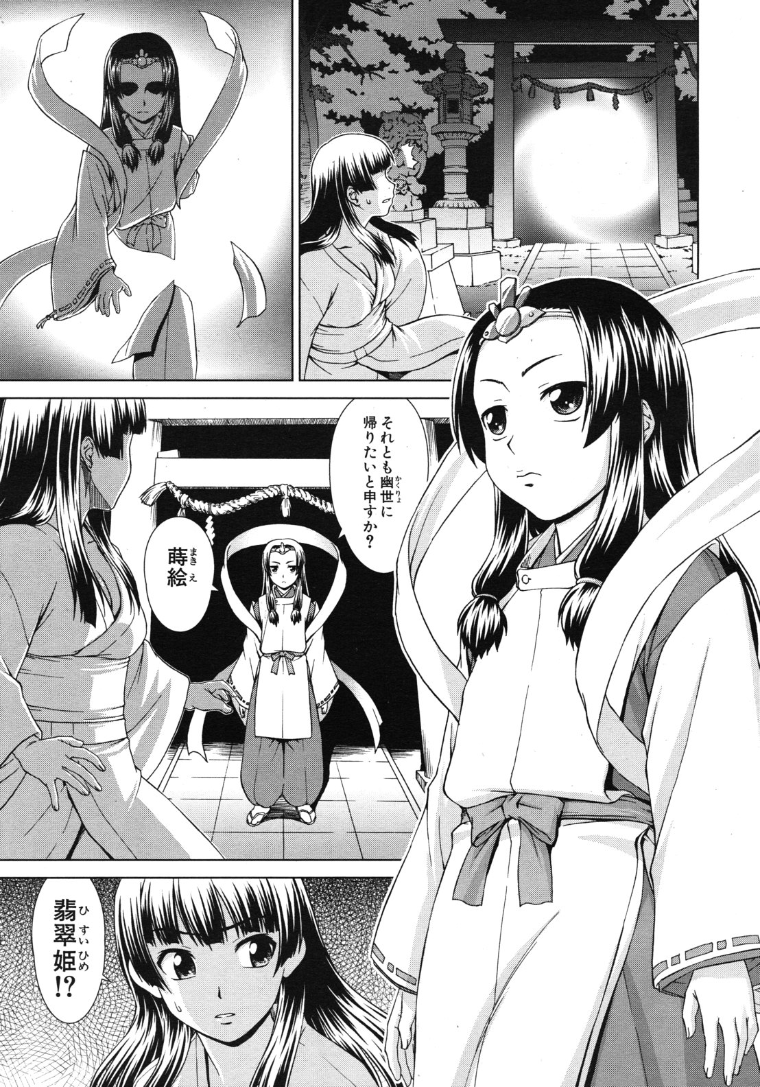 COMIC MUJIN 2012年6月号