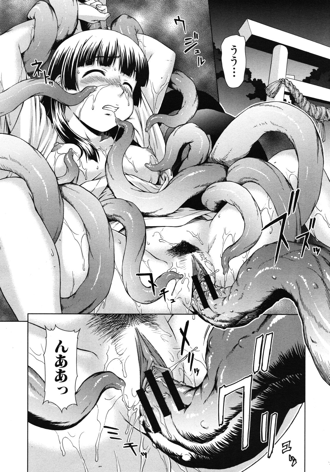 COMIC MUJIN 2012年6月号