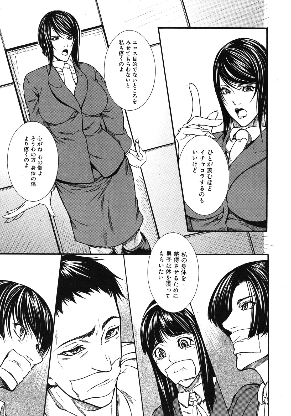COMIC MUJIN 2012年6月号