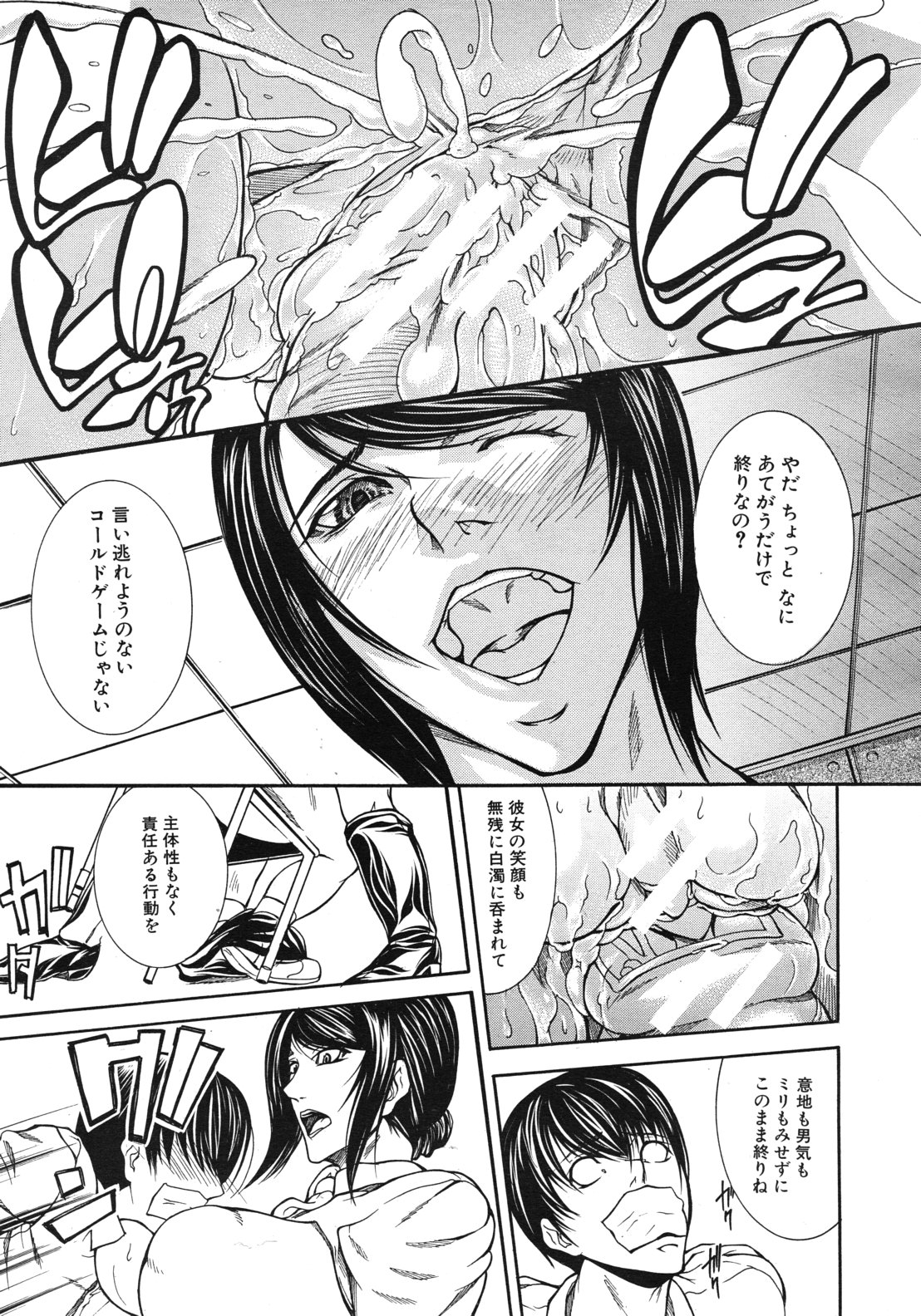 COMIC MUJIN 2012年6月号