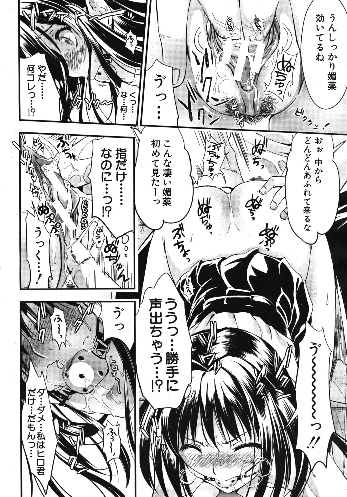 COMIC MUJIN 2012年6月号