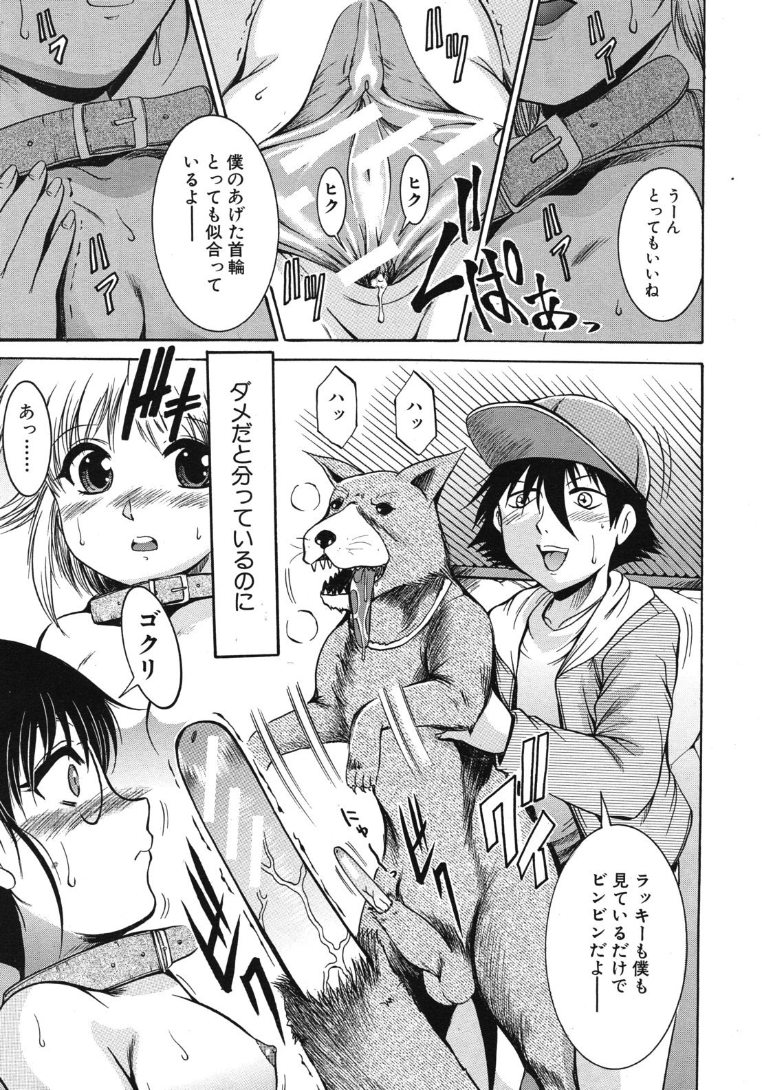 COMIC MUJIN 2012年6月号