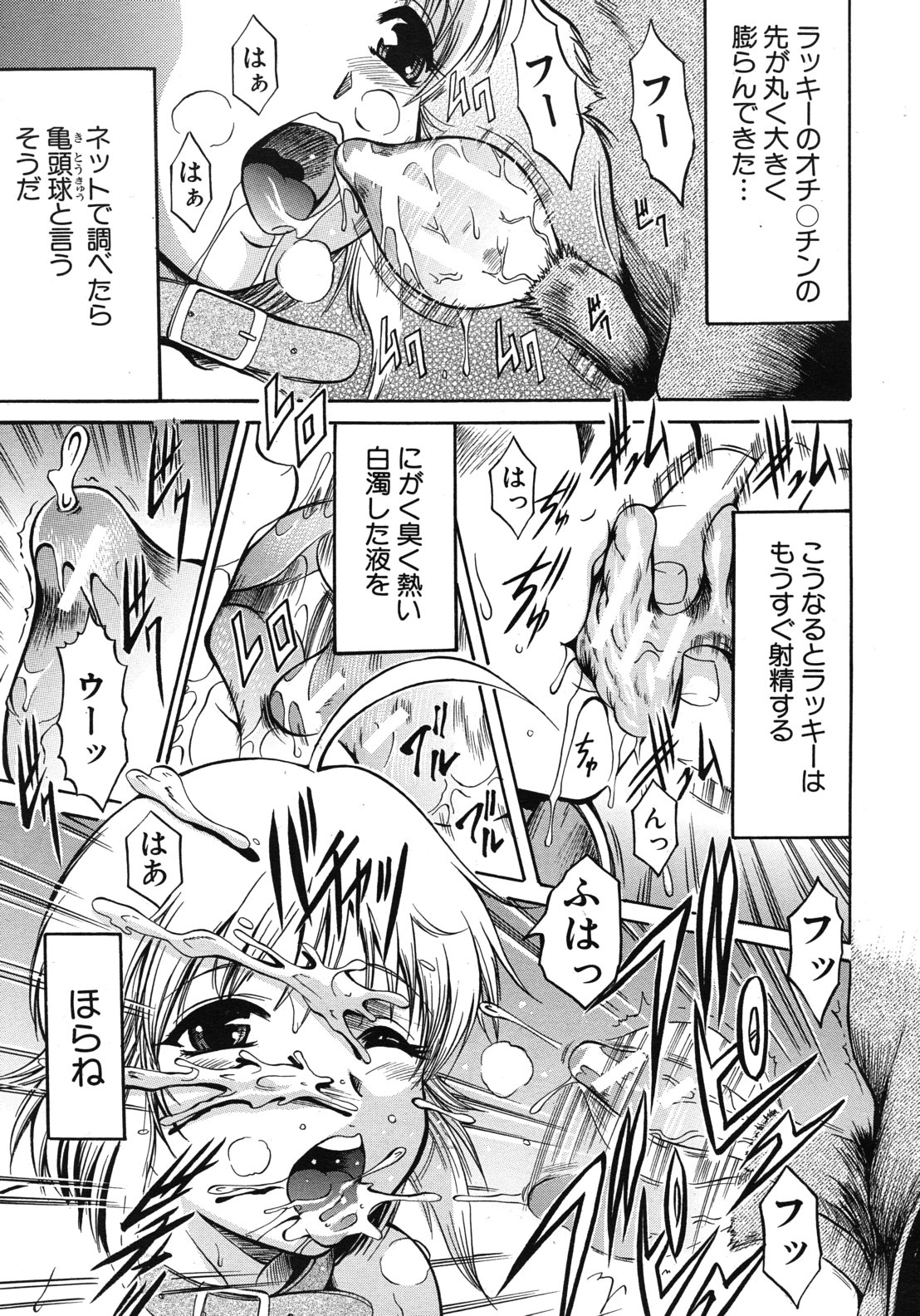 COMIC MUJIN 2012年6月号