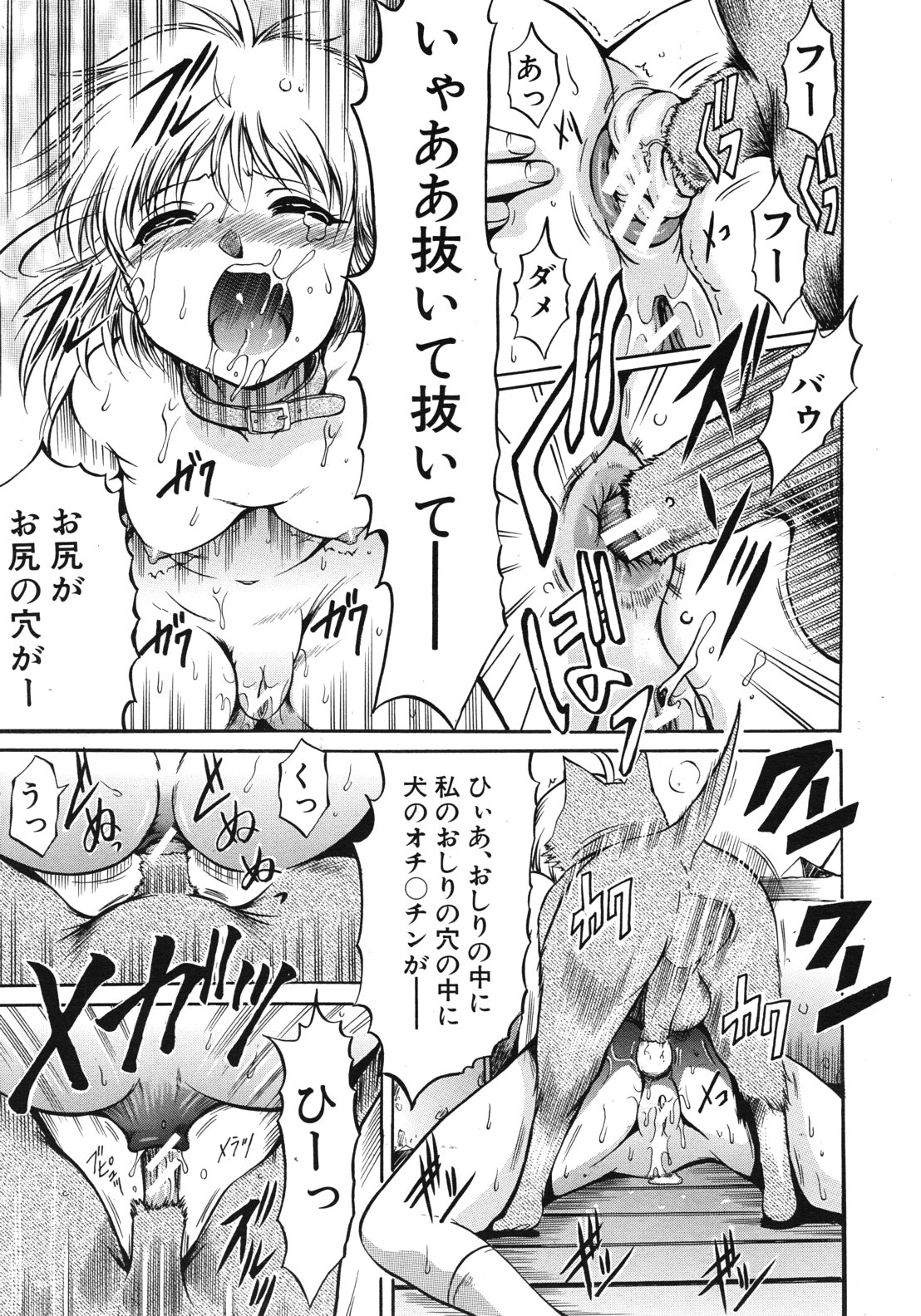 COMIC MUJIN 2012年6月号