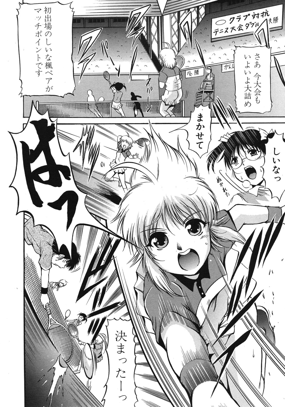 COMIC MUJIN 2012年6月号
