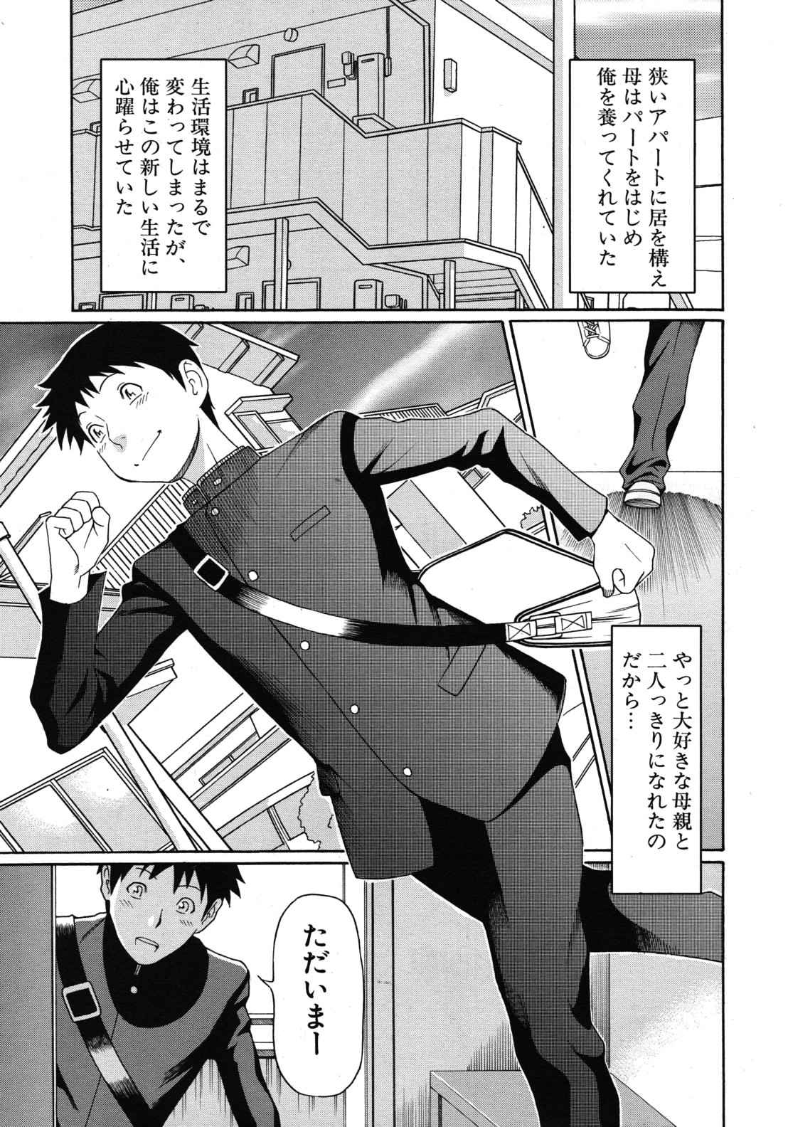 COMIC MUJIN 2012年6月号