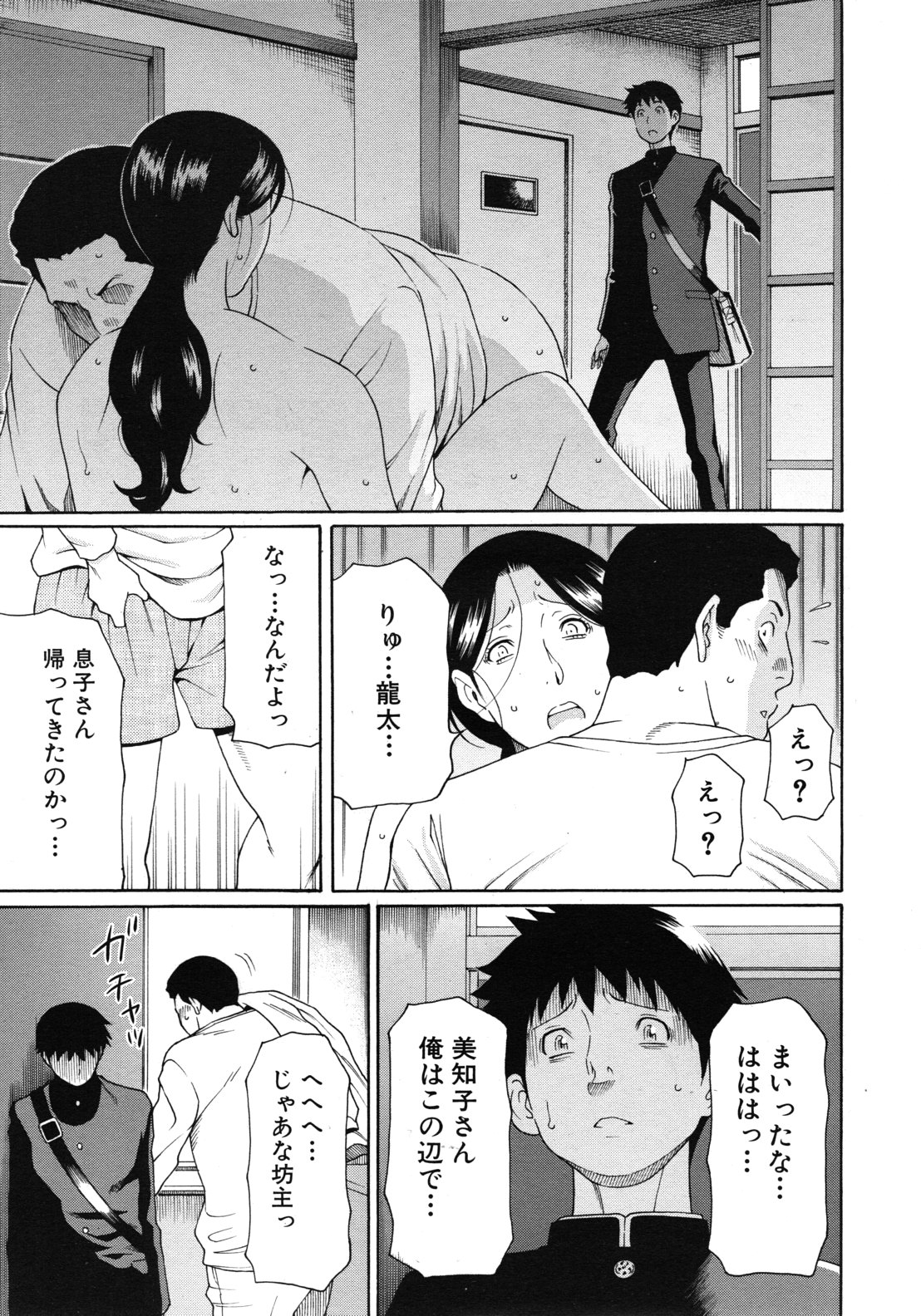 COMIC MUJIN 2012年6月号