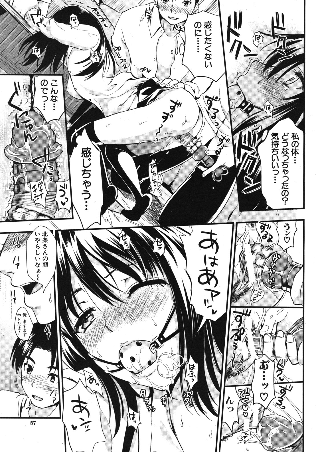 COMIC MUJIN 2012年6月号