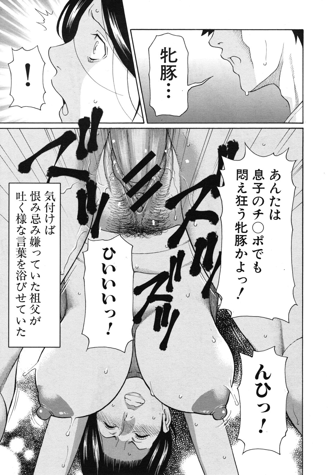 COMIC MUJIN 2012年6月号