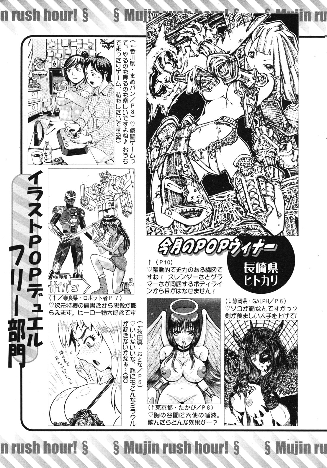 COMIC MUJIN 2012年6月号