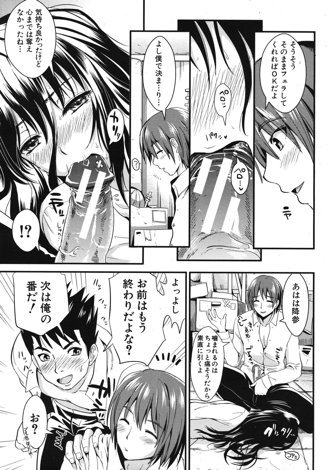 COMIC MUJIN 2012年6月号