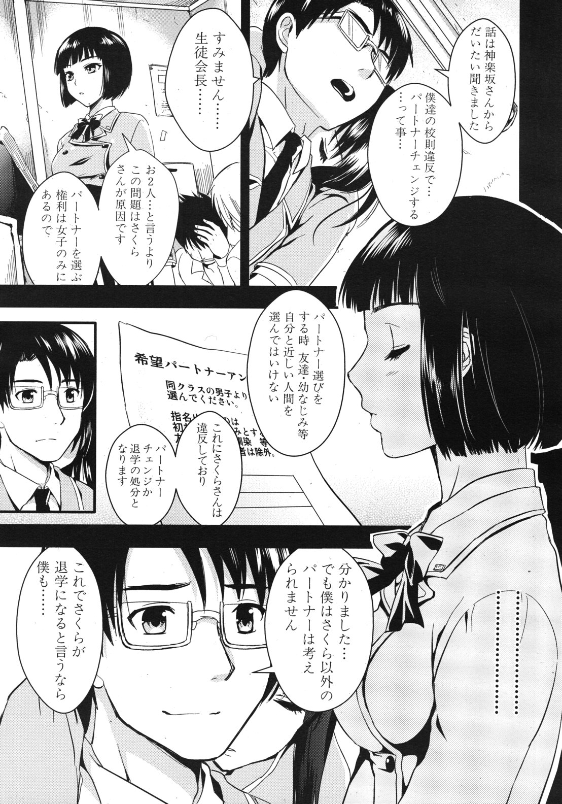COMIC MUJIN 2012年6月号