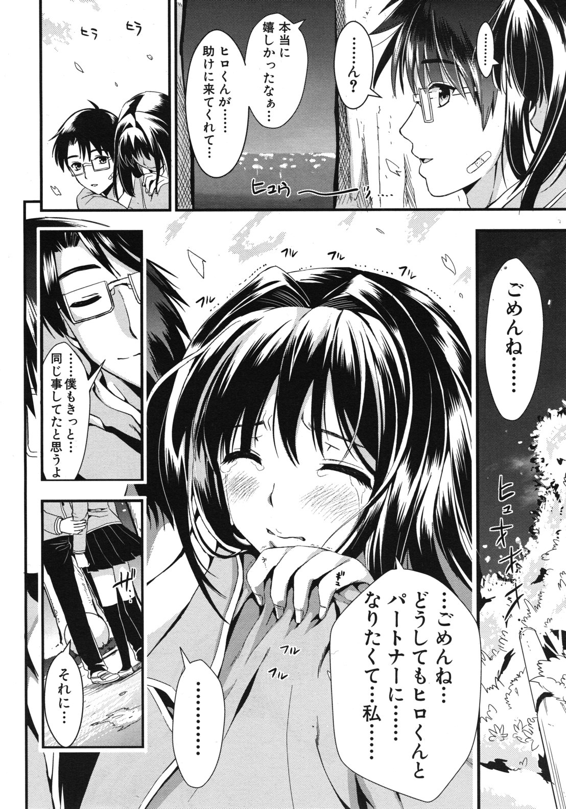 COMIC MUJIN 2012年6月号