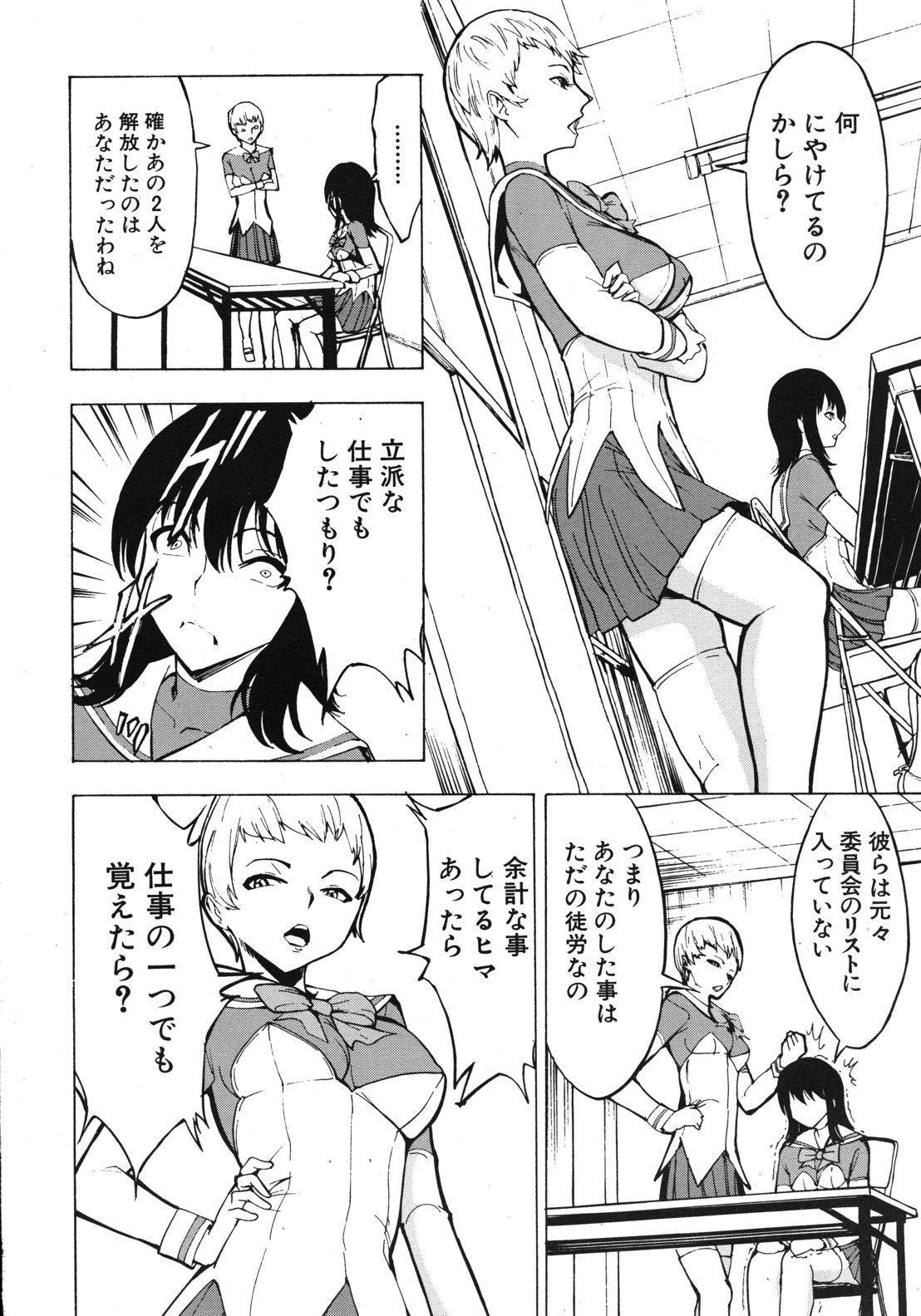 COMIC MUJIN 2012年6月号