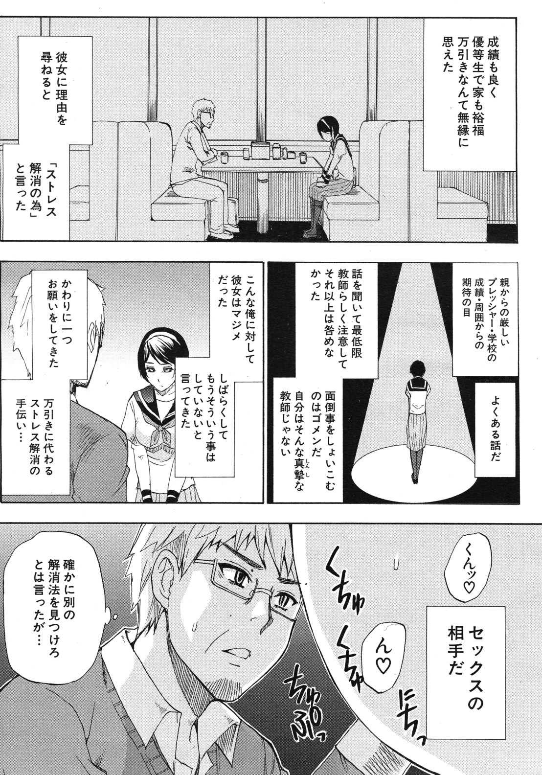COMIC MUJIN 2012年6月号