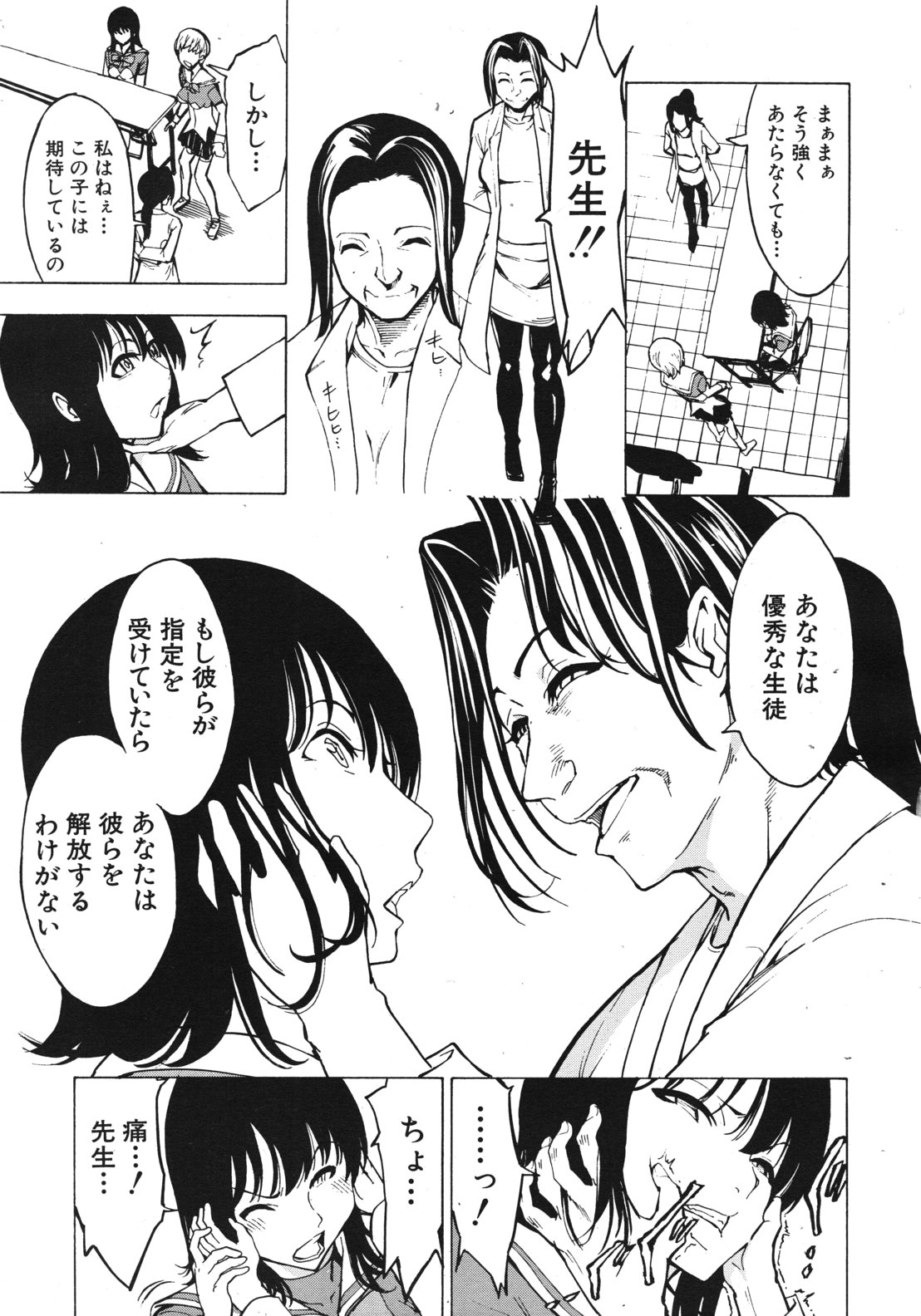COMIC MUJIN 2012年6月号