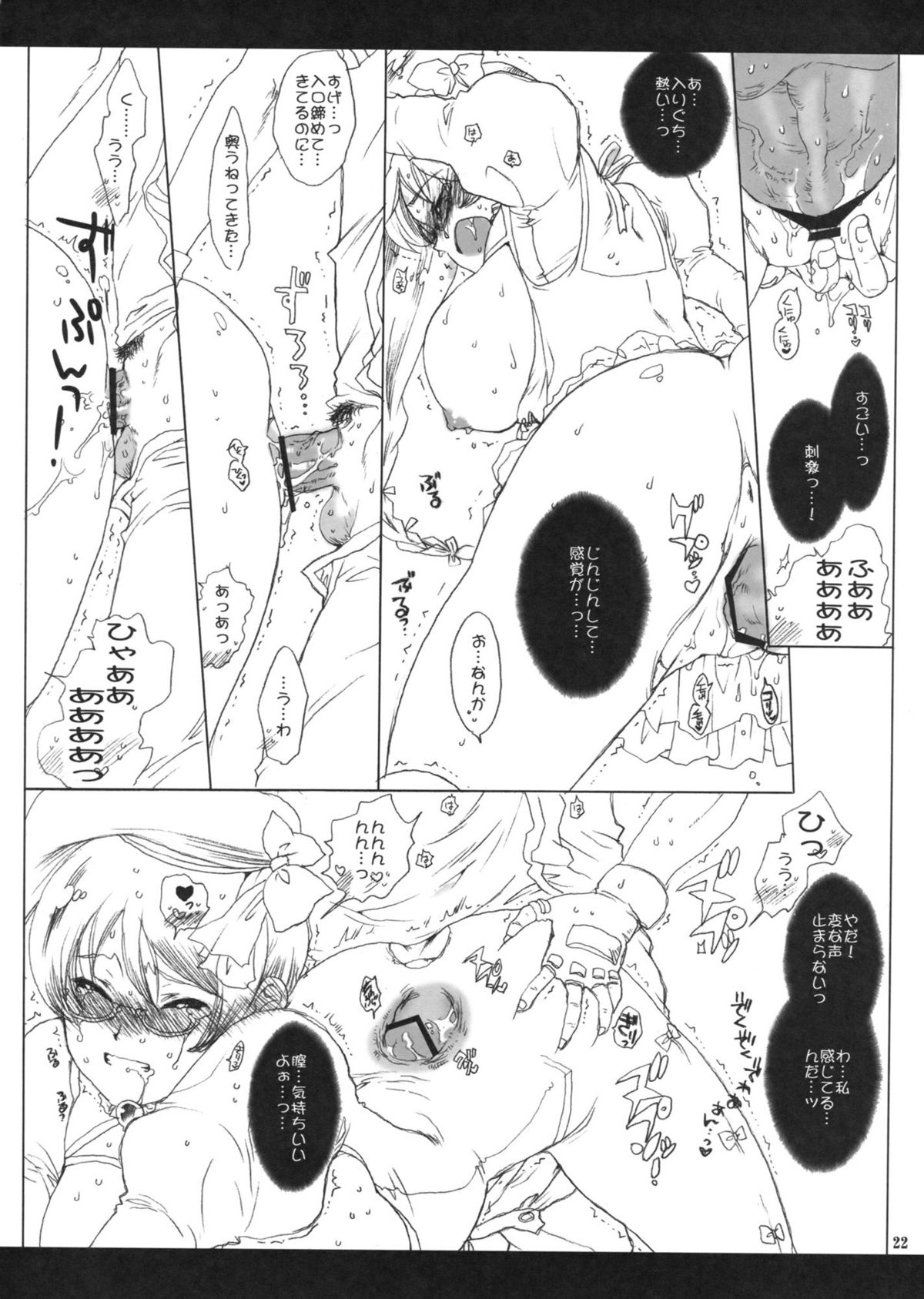 (COMIC1☆6) [爆撃モンキース (犬神尚雪)] 男と女の穴グラム (アクエリオンEVOL)