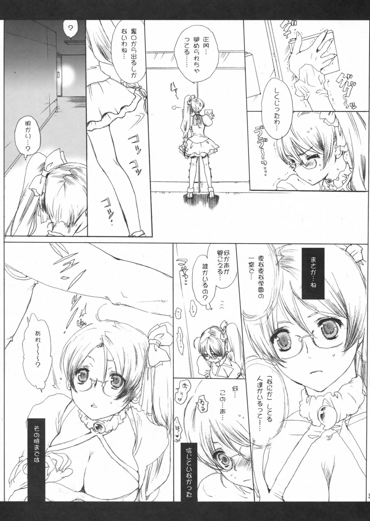 (COMIC1☆6) [爆撃モンキース (犬神尚雪)] 男と女の穴グラム (アクエリオンEVOL)