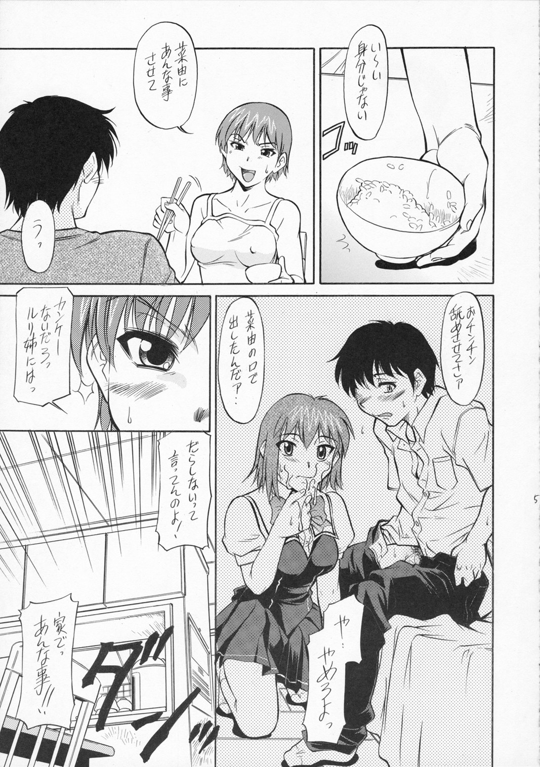 (C69) [自爆メカ (かねことしあき)] 子猫ソビエト (トゥルーラブストーリー・サマーデイズ・アンド・イェット)