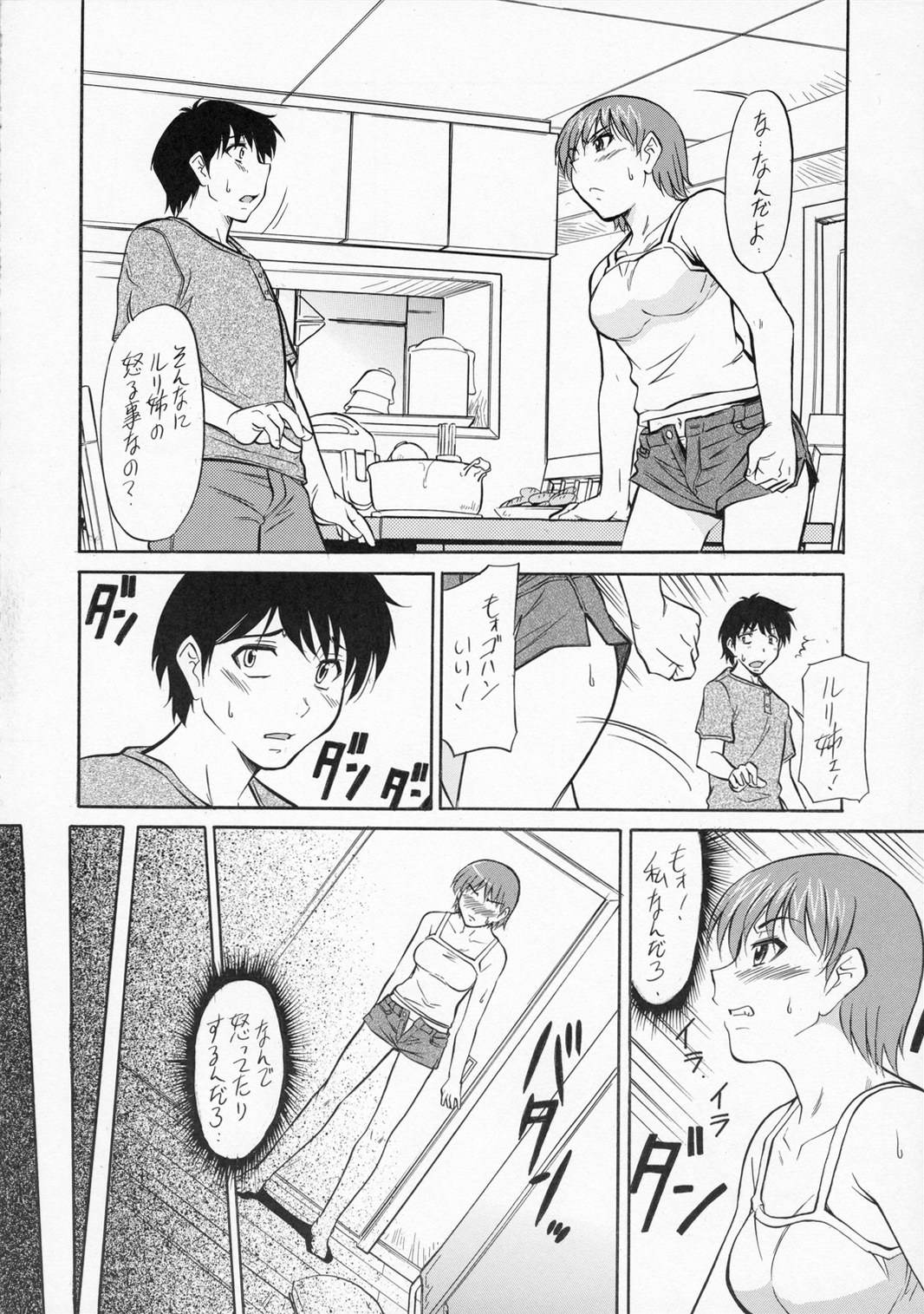 (C69) [自爆メカ (かねことしあき)] 子猫ソビエト (トゥルーラブストーリー・サマーデイズ・アンド・イェット)