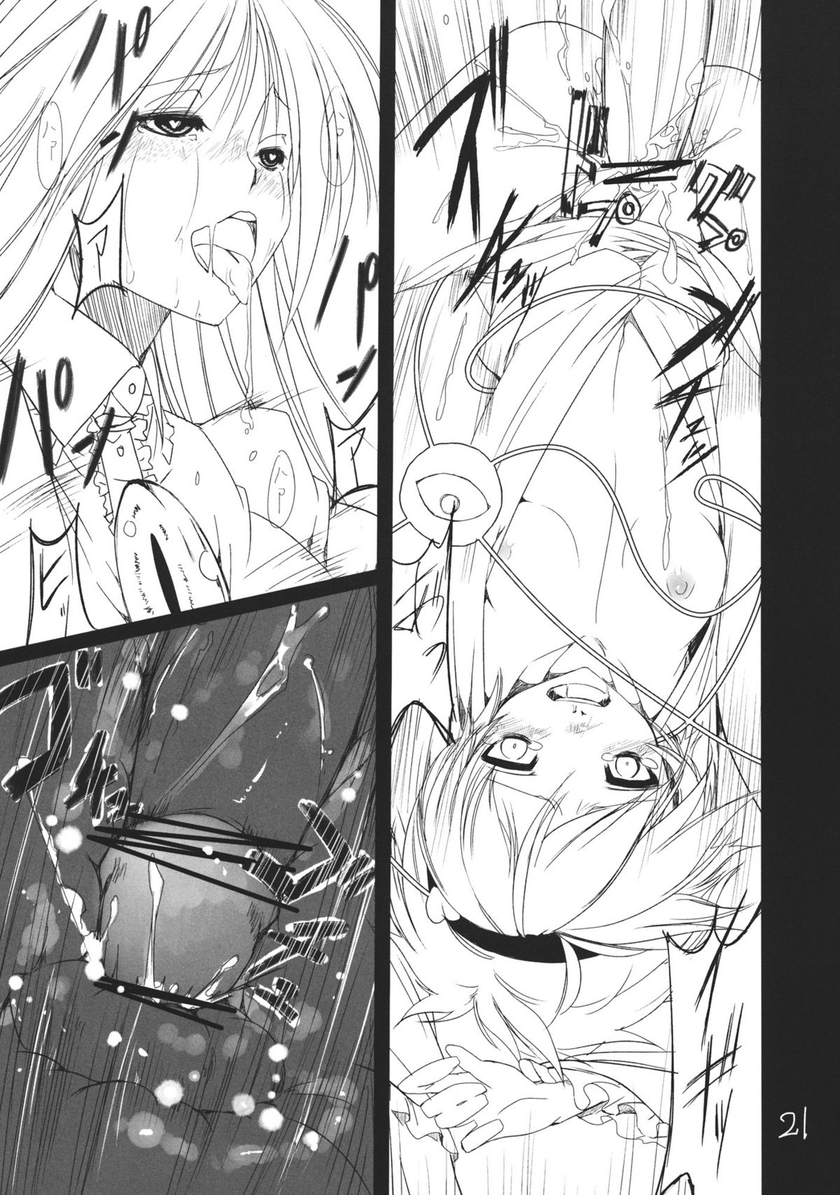 (紅楼夢7) [明かりはほんのり灯ればいい (くろくろ)] 空の穴 (東方Project)