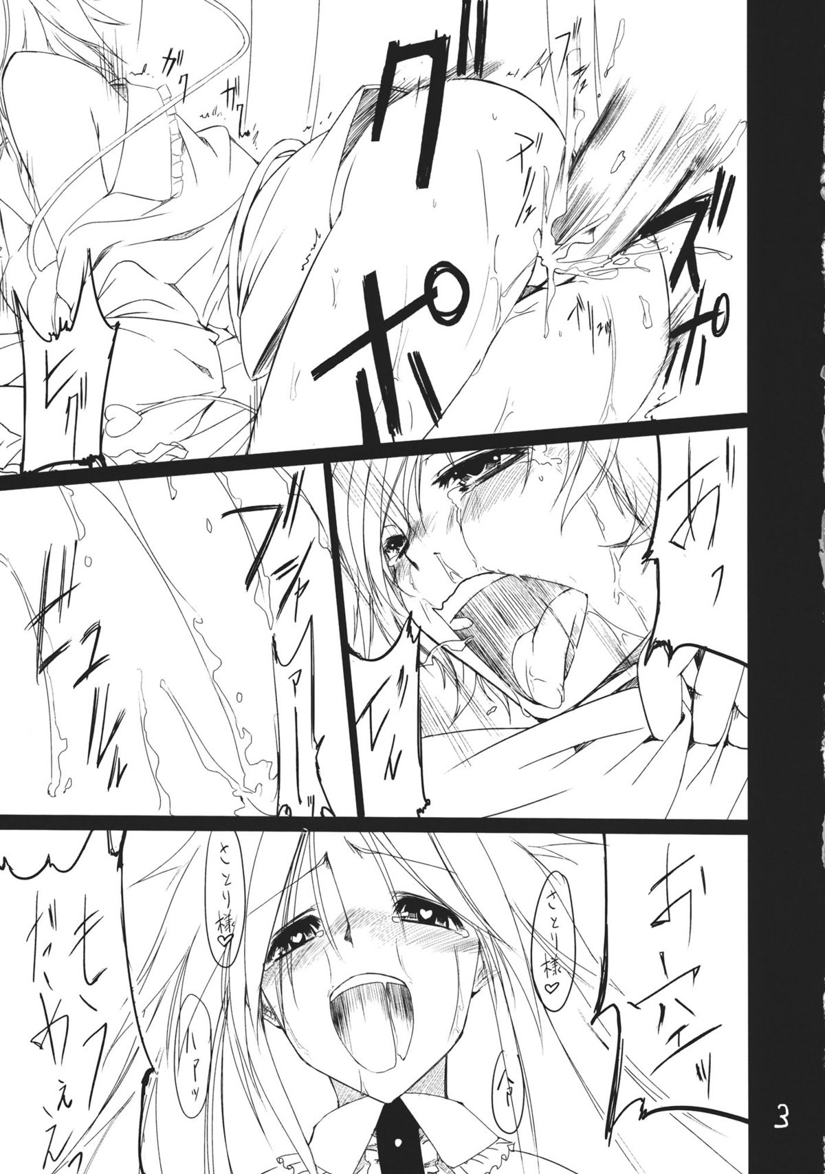 (紅楼夢7) [明かりはほんのり灯ればいい (くろくろ)] 空の穴 (東方Project)