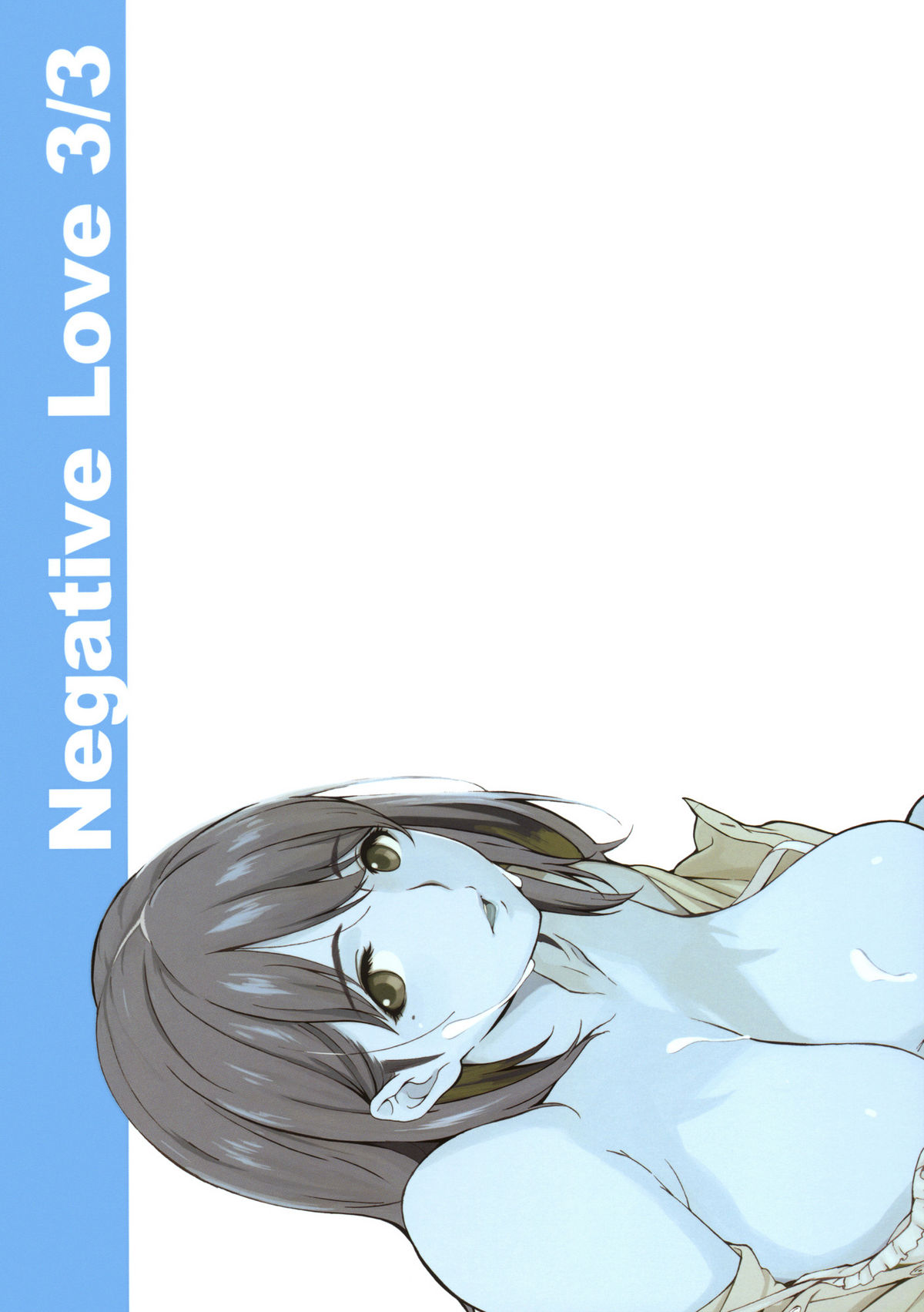(COMIC1☆6) [関西オレンジ (荒井啓)] Negative Love 3／3 (ラブプラス)