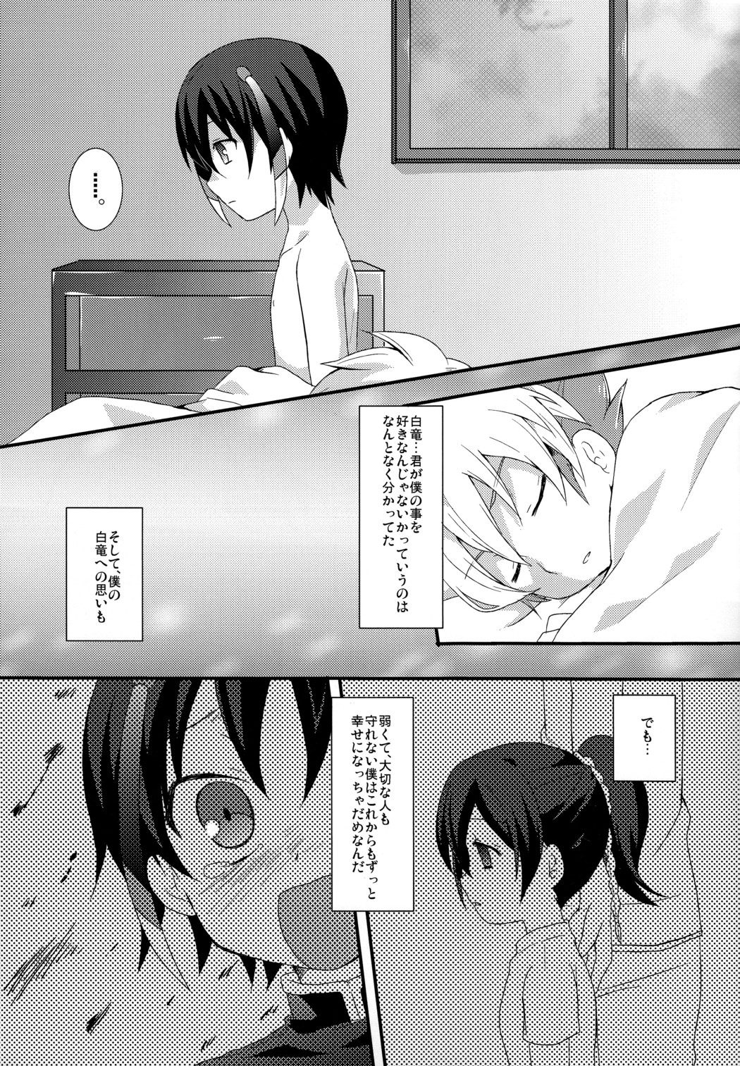 (FFF2) [ミツヤヨーグル (双葉841)] phosphorus (イナズマイレブンGO)
