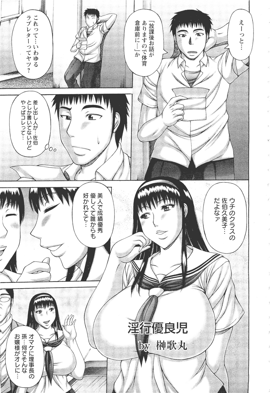 ANGEL 倶楽部 2011年11月号