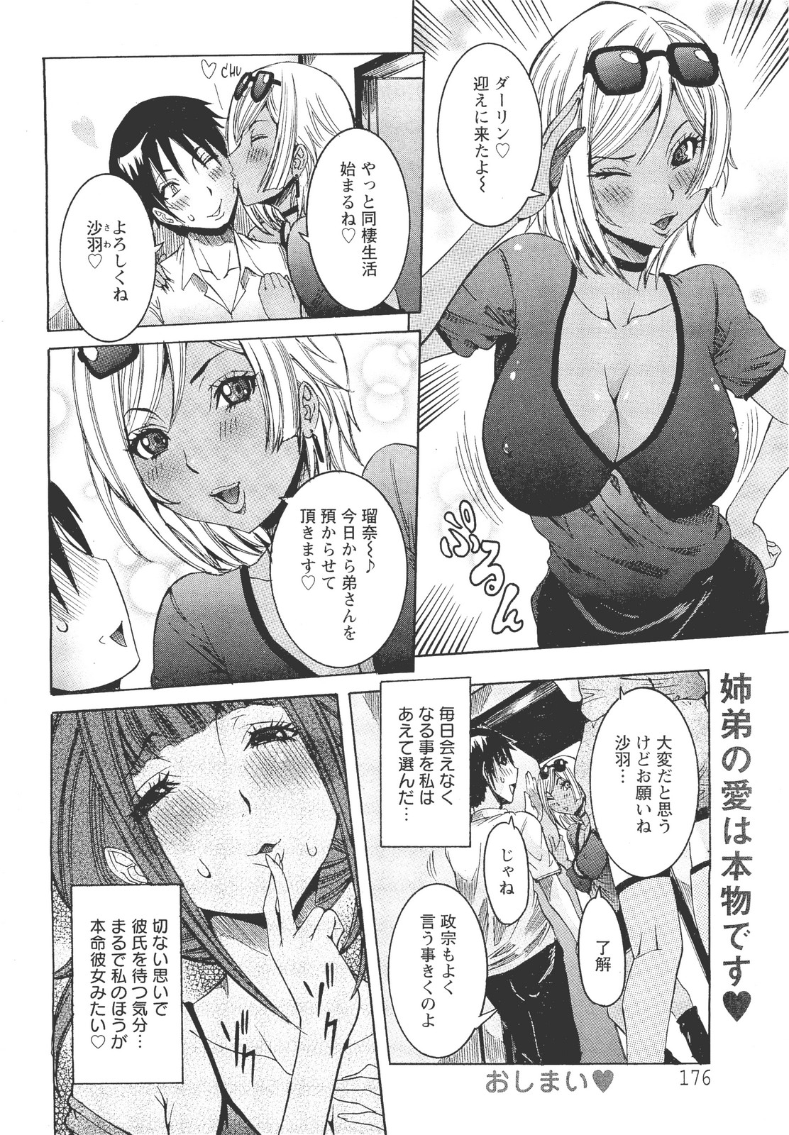 ANGEL 倶楽部 2011年11月号