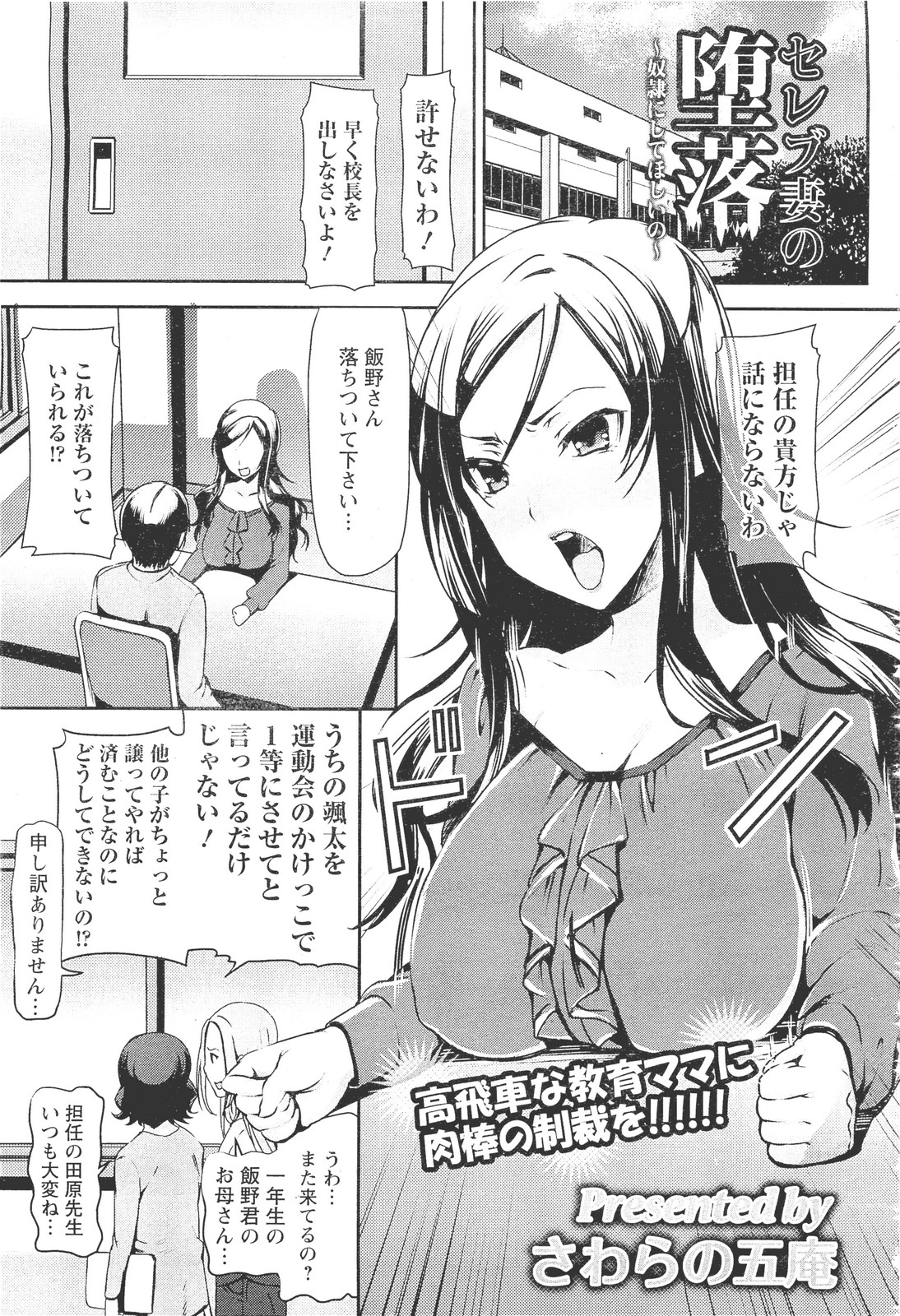 ANGEL 倶楽部 2011年11月号