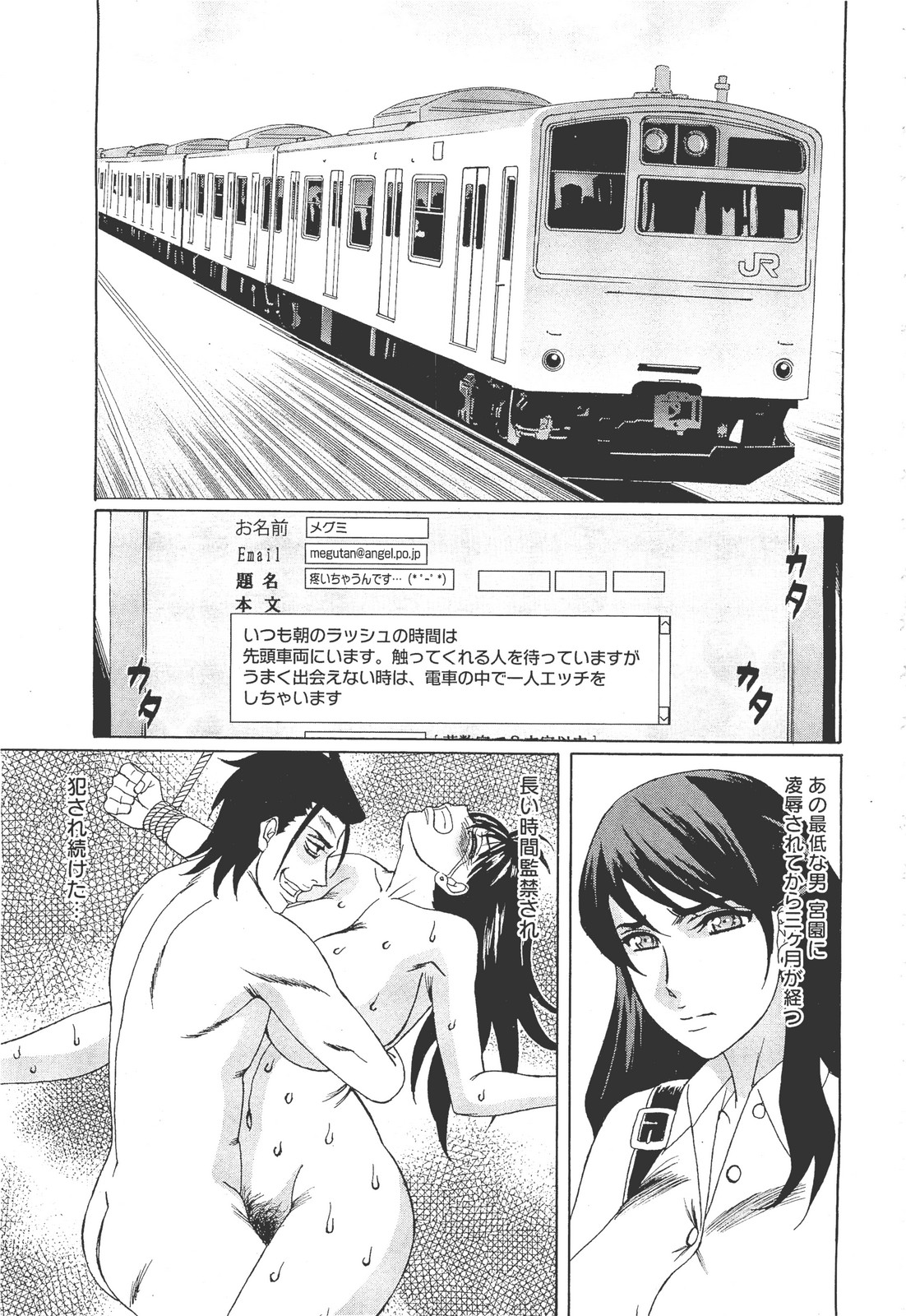 ANGEL 倶楽部 2011年11月号