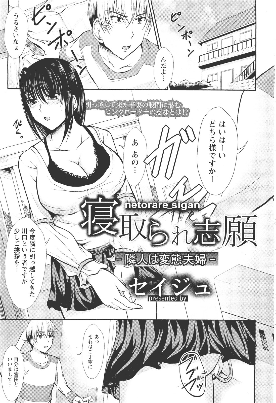 ANGEL 倶楽部 2011年11月号